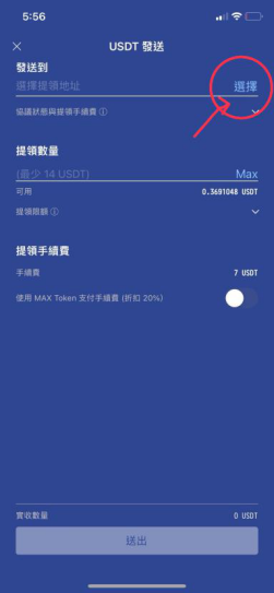 N8入金教學圖片